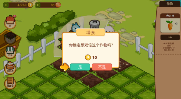 新手教程配图5