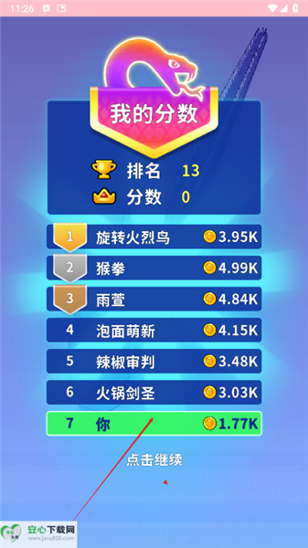 新手指导配图4