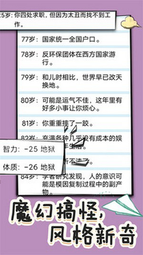 操控人生官方版截图1