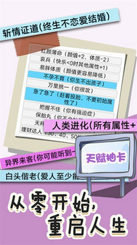 操控人生官方版截图2