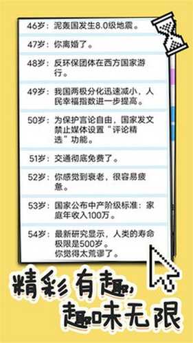 操控人生官方版截图1