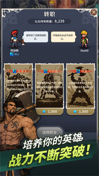 游戏特色配图1