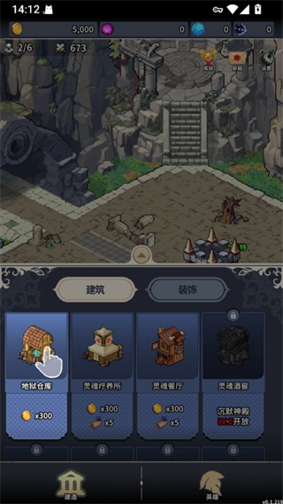 游戏攻略配图2