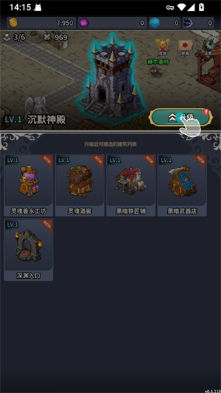 游戏攻略配图3