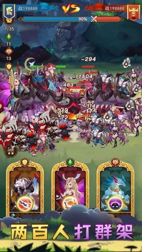 战合传说最新版截图2