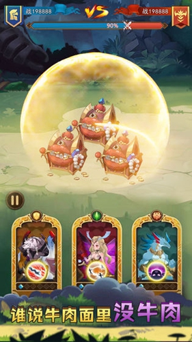战合传说最新版截图3