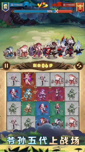 战合传说最新版截图4