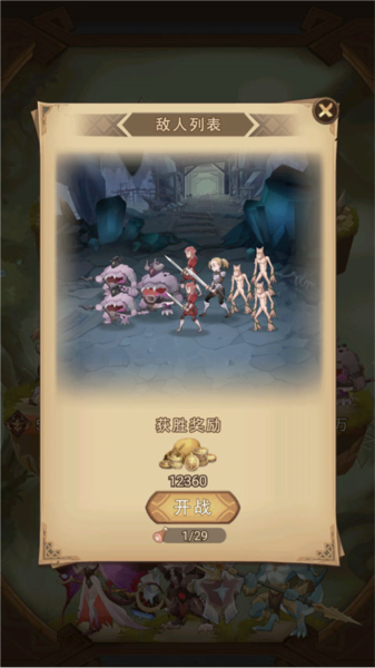 新手攻略配图3