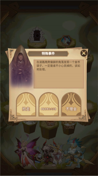 新手攻略配图6