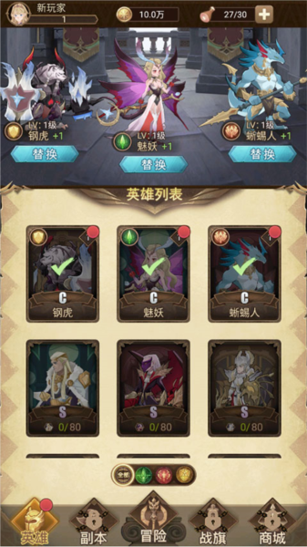 新手攻略配图7