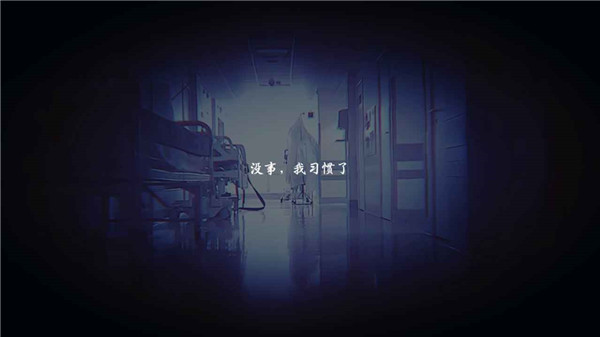 抑记忆破碎手机版截图2