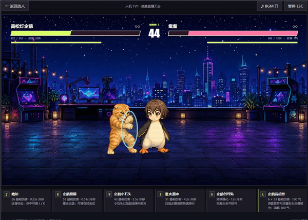 游戏特色配图1