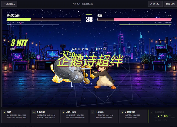 游戏亮点配图1