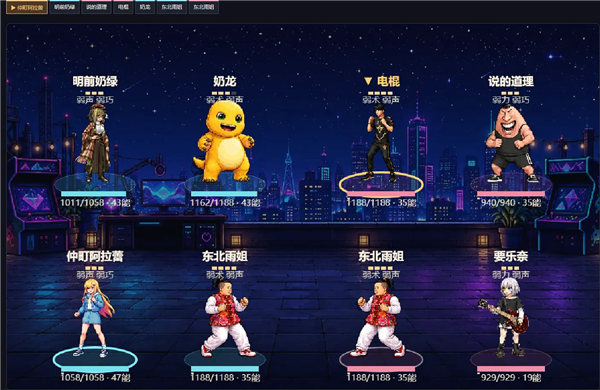 抽象大乱斗手机版截图2