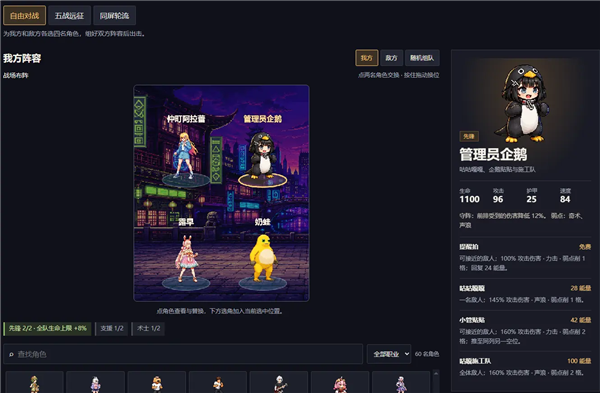 抽象大乱斗手机版截图1