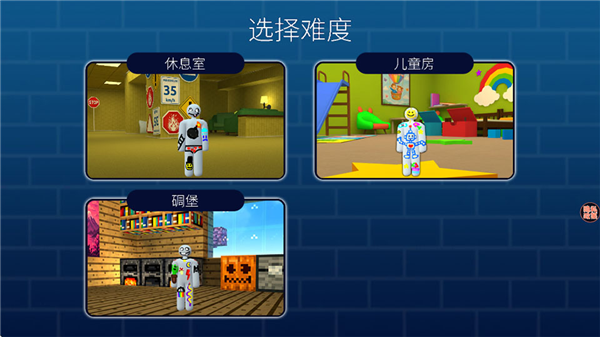 躲猫猫大师游戏攻略配图1