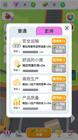 游戏怎么玩配图2