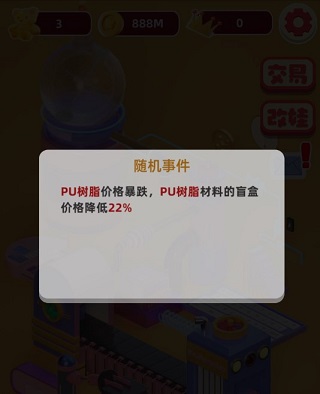 游戏怎么玩配图4
