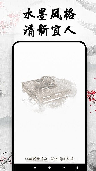 天天围棋最新版截图2