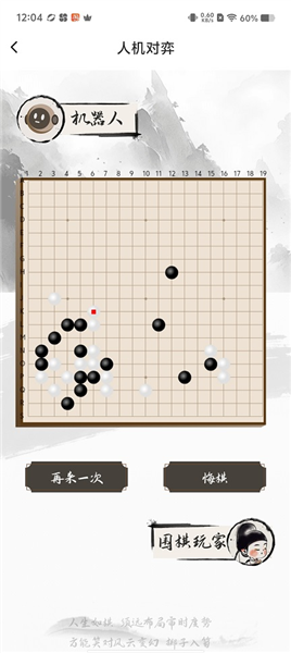 游戏攻略配图4