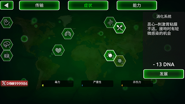 病毒瘟疫手机版截图1