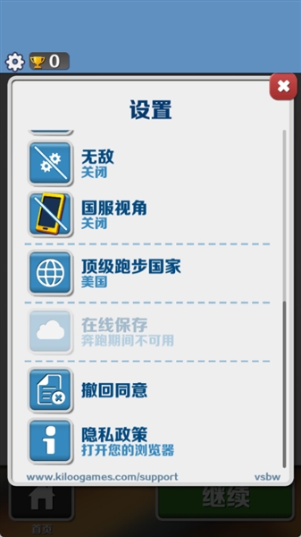 地铁跑酷sbw苏州新触控版截图2