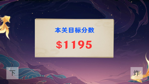 黄金矿工原神版截图2