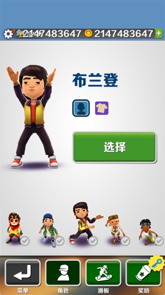 地铁跑酷夏威夷仿(Draco夏威夷情人节)最新版截图4