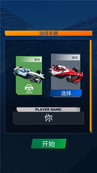 极速赛车联盟游戏攻略配图1