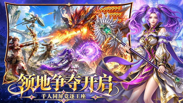 精灵永恒官方版截图1