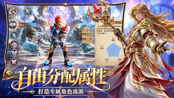 精灵永恒官方版截图4