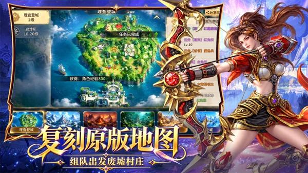 精灵永恒官方版截图5