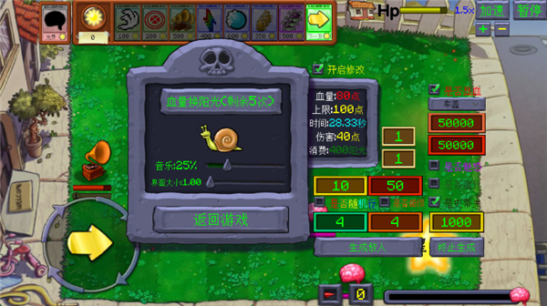 怎么修改参数配图3
