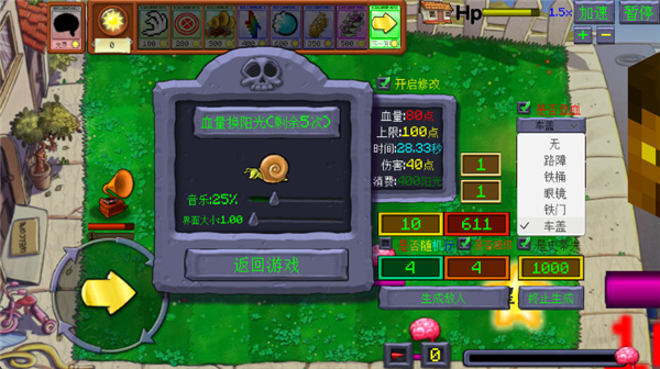 怎么修改参数配图4