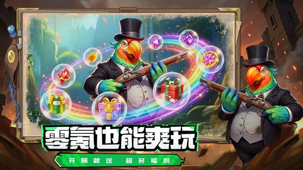 幻兽起源官方版截图3