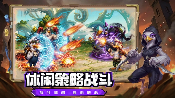 幻兽起源官方版截图5