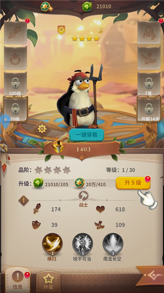 游戏攻略配图2