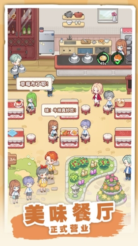 民宿模拟器手机版截图1