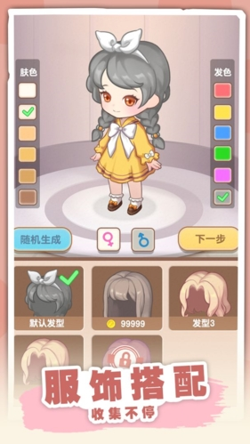 民宿模拟器手机版截图2