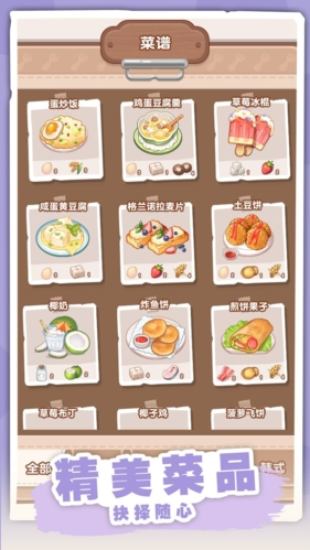 民宿模拟器手机版截图5