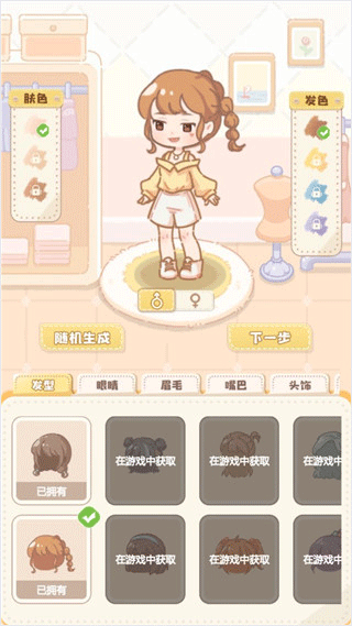 民宿模拟器新手攻略配图1
