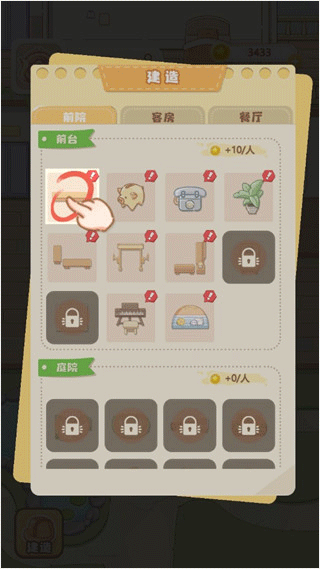 新手攻略配图3