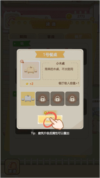 新手攻略配图4