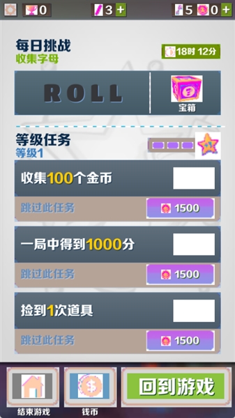 地铁跑酷doge公益版截图1