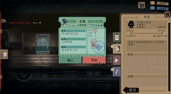 游戏攻略配图3