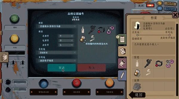 游戏攻略配图4