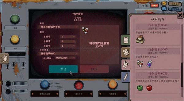 游戏攻略配图6