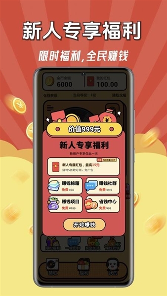 猜歌赚钱王红包版截图1