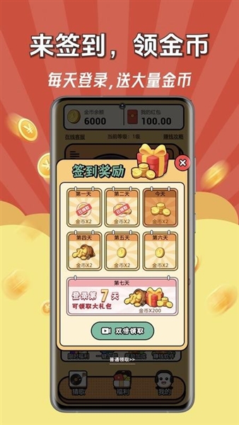 猜歌赚钱王红包版截图2