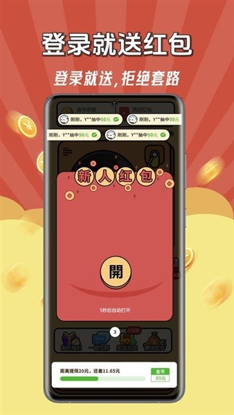 猜歌赚钱王红包版截图3